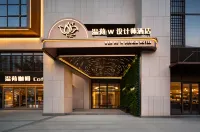 溫荷W設計師飯店（武義古城壺山廣場店） - 4 星級
