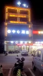 Central Hotel (Yugan Ruihong) - صديق للحيوانات الاليفة