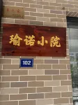 Kaihua Yuno Courtyard Homestay - 2-نجوم