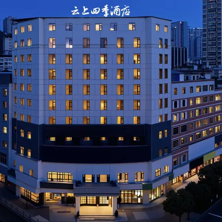 Yunshang Siji Hotel (Renhuai Government & Guomao Mall, Zunyi)