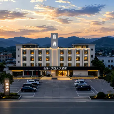 shanhai Greater Bay Area Renwen Hotel Hotels near Baomo Scenery