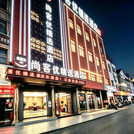 Shankee Hotel (Lu'an Huoqiu zhengfu Plaza)