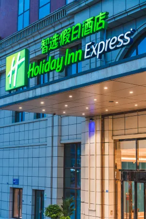 Holiday Inn Express Pengzhou Downtown Отели в г. Пенчжоу