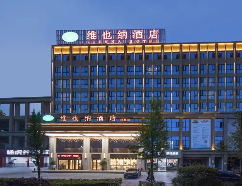 Vienna Hotel (Loudi High-speed Railway South Station Municipal Government) - Mountain view