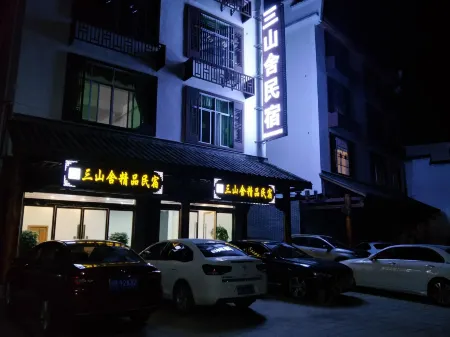 Sanshanshe Homestay Отели рядом с достопримечательностью «Sanbaishan Mountain Scenic Area»