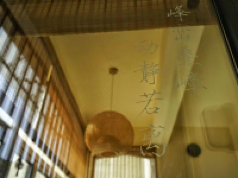 栾川山栾民居青年旅舍 - 其他