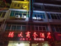 织金腾跃商务酒店 - 酒店外部