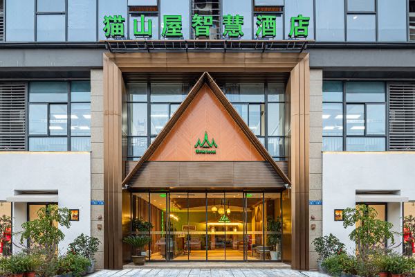 猫山屋智慧酒店(常州奥体中心店)