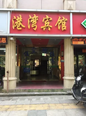 Quanzhou Harbour Hotel Отели рядом с достопримечательностью «Quangang Botanical Garden»