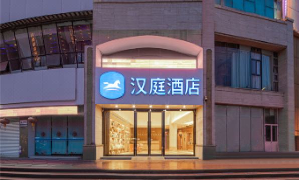 HanTing Hotel (Changzhou Xuejia)