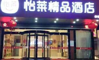 Elan Hotel (Jingjiang Taihe Wuyue Plaza)