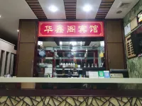 Huaxin Ge Hotel