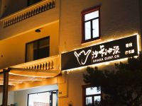 深圳沙卡冲浪客栈 - 酒店外部