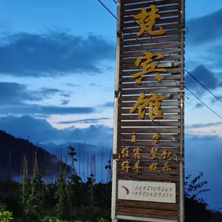 Yinjiang Xiang Guifan Hotel