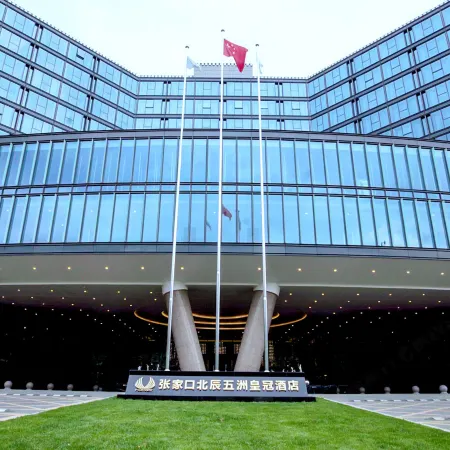 V-CONTINENT Zhangjiakou Hotel Отели в г. Чжанцзякоу