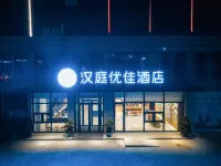 漢庭優佳飯店（新蔡店） - 停車場