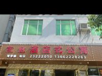 深圳友业酒店式公寓 - 酒店外部