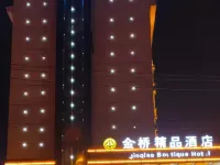 富錦金橋ブティックホテル 富錦のホテル