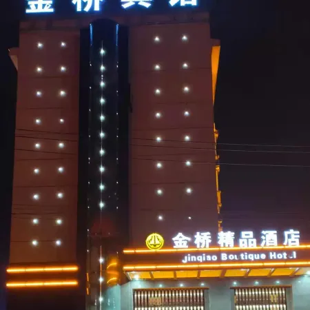 Fujin Jinqiao Hotel