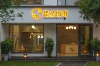 Fanxing Wuyu · New Chinese Zen Space Leisure Vacation Beauty Stay (Fanjing Shandong Store)