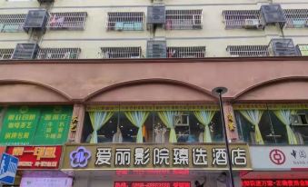 Aili cinema Zhenxuan Hotel (Haiken Plaza store, haixiu Middle Road, Haikou)