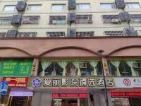 Aili cinema Zhenxuan Hotel (Haiken Plaza store, haixiu Middle Road, Haikou) Hotel berhampiran Martyrs＇ Cemetery