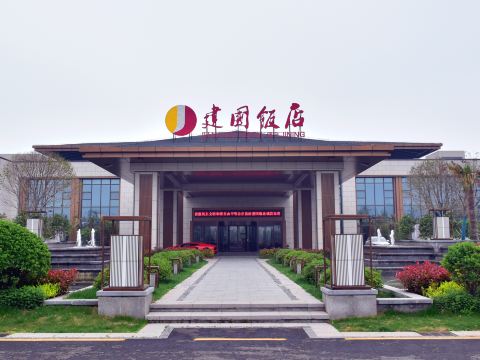 Jianguo Hotel Jining