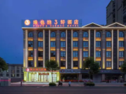 ウィーン 3 ベストホテル（南寧武鳴裏建大帽天街） 広西製造工程職業技術学院周辺のホテル