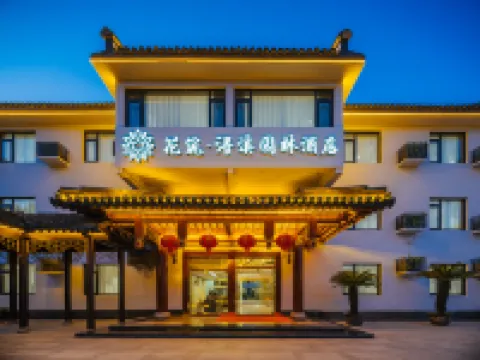 Floral Hotel ·Xunxi Garden Hotel(Nanxun Ancient Town Branch) Hotels near Xiaolianzhuang