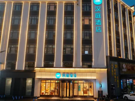 โรงแรม HanTing