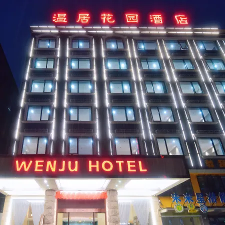 Cangnan Wenju Garden Hotel