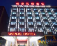 Cangnan Wenju Garden Hotel Hotels in Cangnan