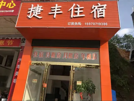 Ganzhou Jiefeng Accommodation