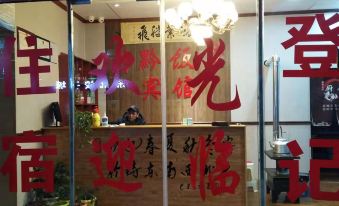 Sagachuanqian Hotel