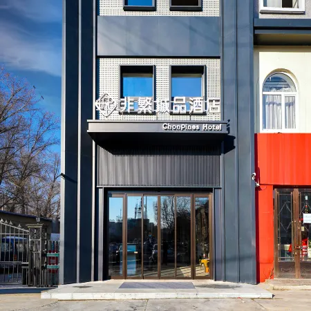 Chonpines Hotel (Daqing West Railway Station Wanda Plaza Branch)