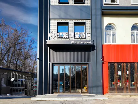 Chonpines Hotel (Daqing West Railway Station Wanda Plaza Branch) Отели рядом с достопримечательностью «Ironman Square»