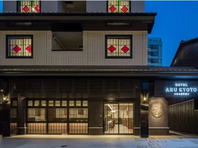 호텔 아루 교토 산조 기야마치도리 하나미코지도리 주변 호텔