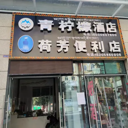 Kangding Green Lemon Homestay