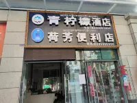 Kangding Green Lemon Homestay