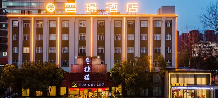 Yunjing Hotel (Luohe Shabei Dennis Convention and Exhibition Center) Hotels in Luohe