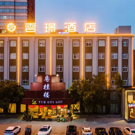 Yunjing Hotel (Luohe Shabei Dennis Convention and Exhibition Center)