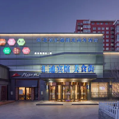 Beijing Huitong Sunshine Business Hotel Отели рядом с достопримечательностью «Станция метро Wukesong»