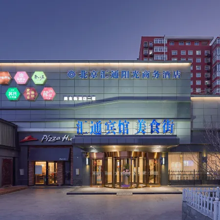 Beijing Huitong Sunshine Business Hotel Отели рядом с достопримечательностью «Станция метро Wukesong»
