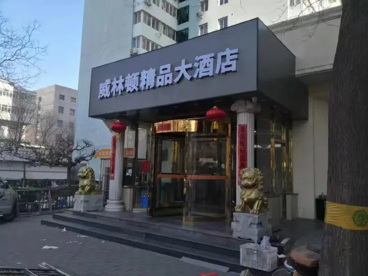 Wellington Hotel