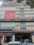 Youjian Boutique Hotel (Shao High-speed Railway Station Branch) Các khách sạn gần Anhui Vocational College of Electronics and Information Technology