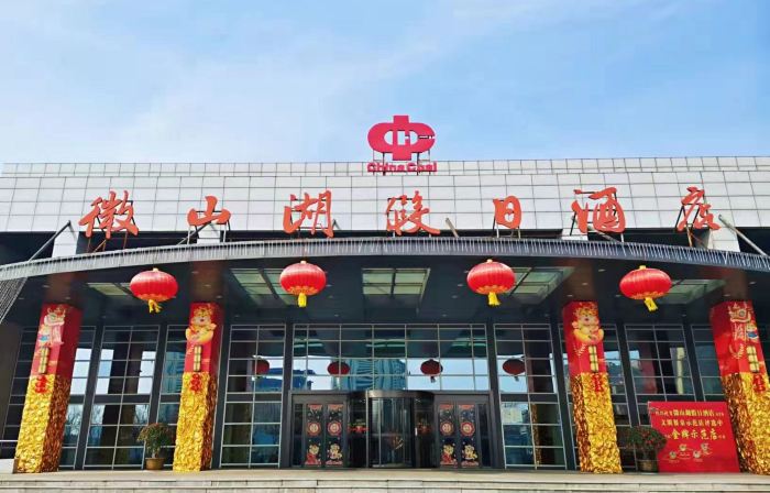 Weishanhu Holiday Hotel