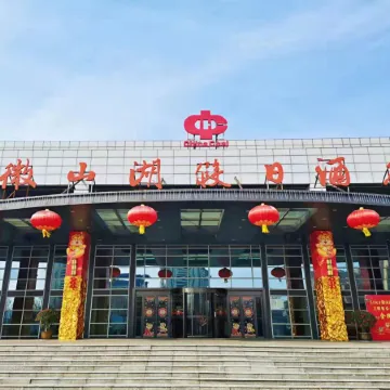 Weishanhu Holiday Hotel