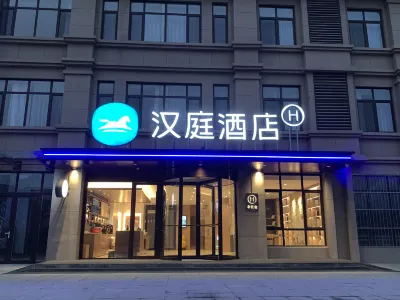 Hanting Hotel (Jinan Gangxi road bonded store)