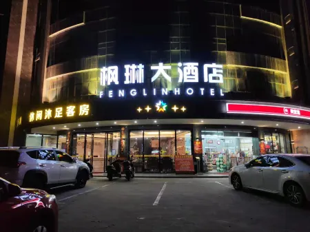 Fenglin Hotel Отели рядом с достопримечательностью «Chunwan Scenic Area»