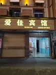 Qingliu Aijia Hotel